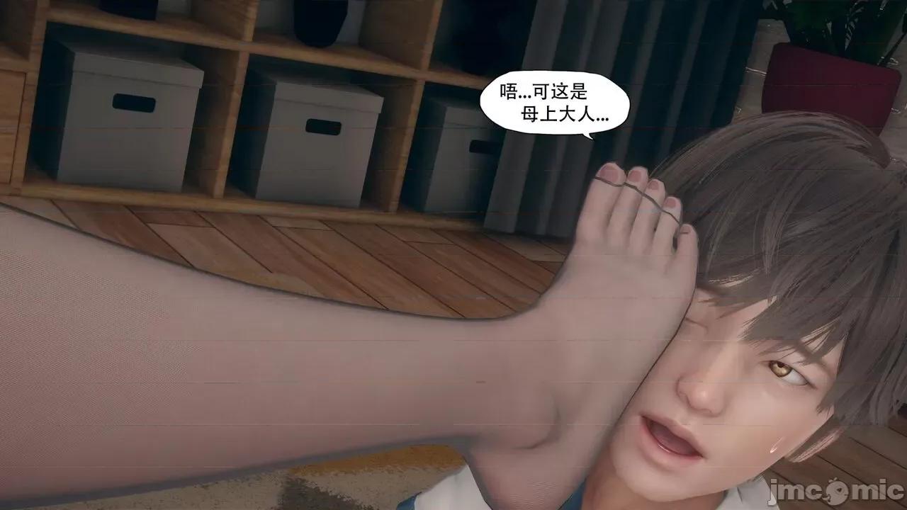 怪异情侣 [KABA]怪异情侣10(皮物 第65页