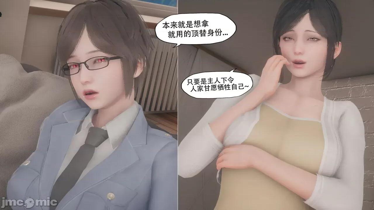 怪异情侣 [KABA]怪异情侣10(皮物 第66页