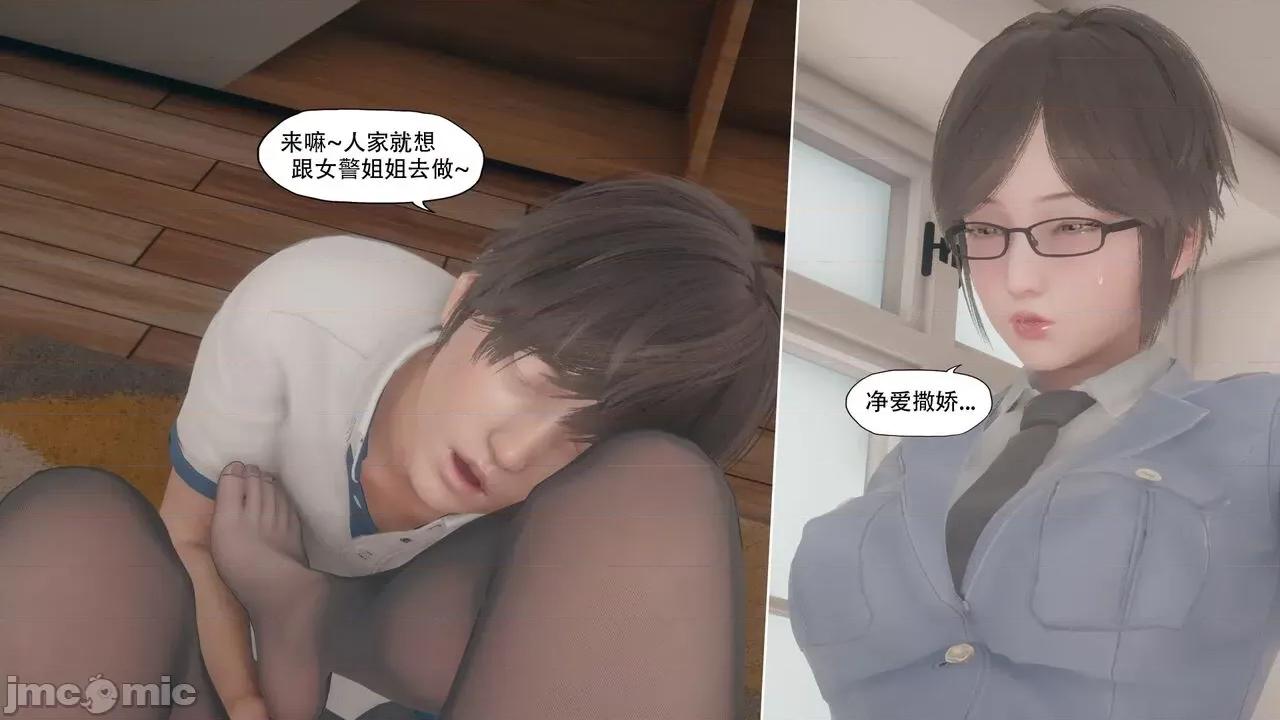 怪异情侣 [KABA]怪异情侣10(皮物 第73页