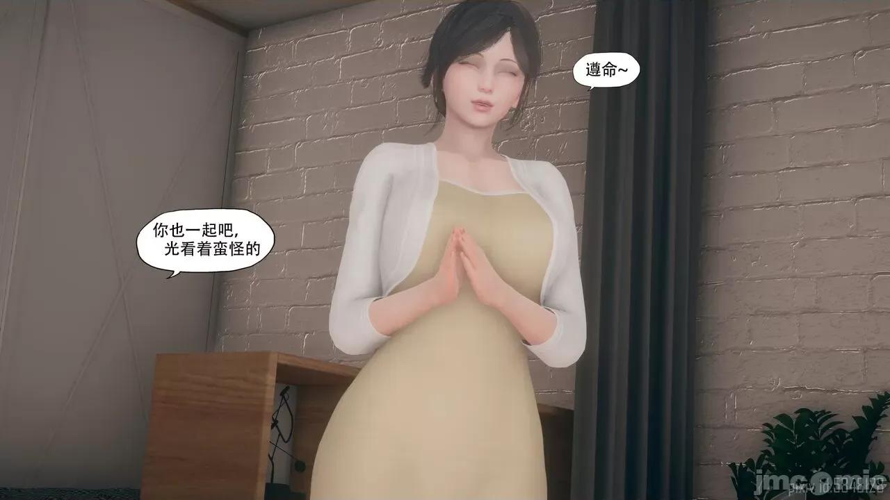 怪异情侣 [KABA]怪异情侣10(皮物 第74页