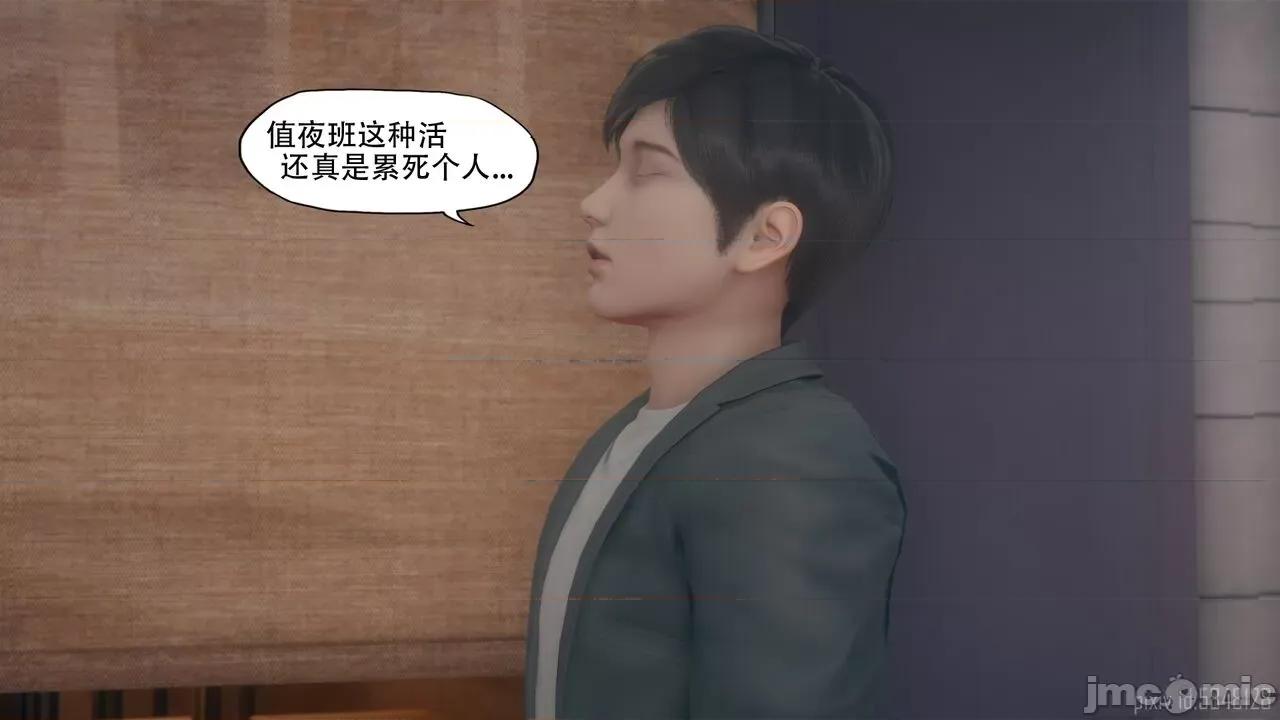 怪异情侣 [KABA]怪异情侣 11 第4页