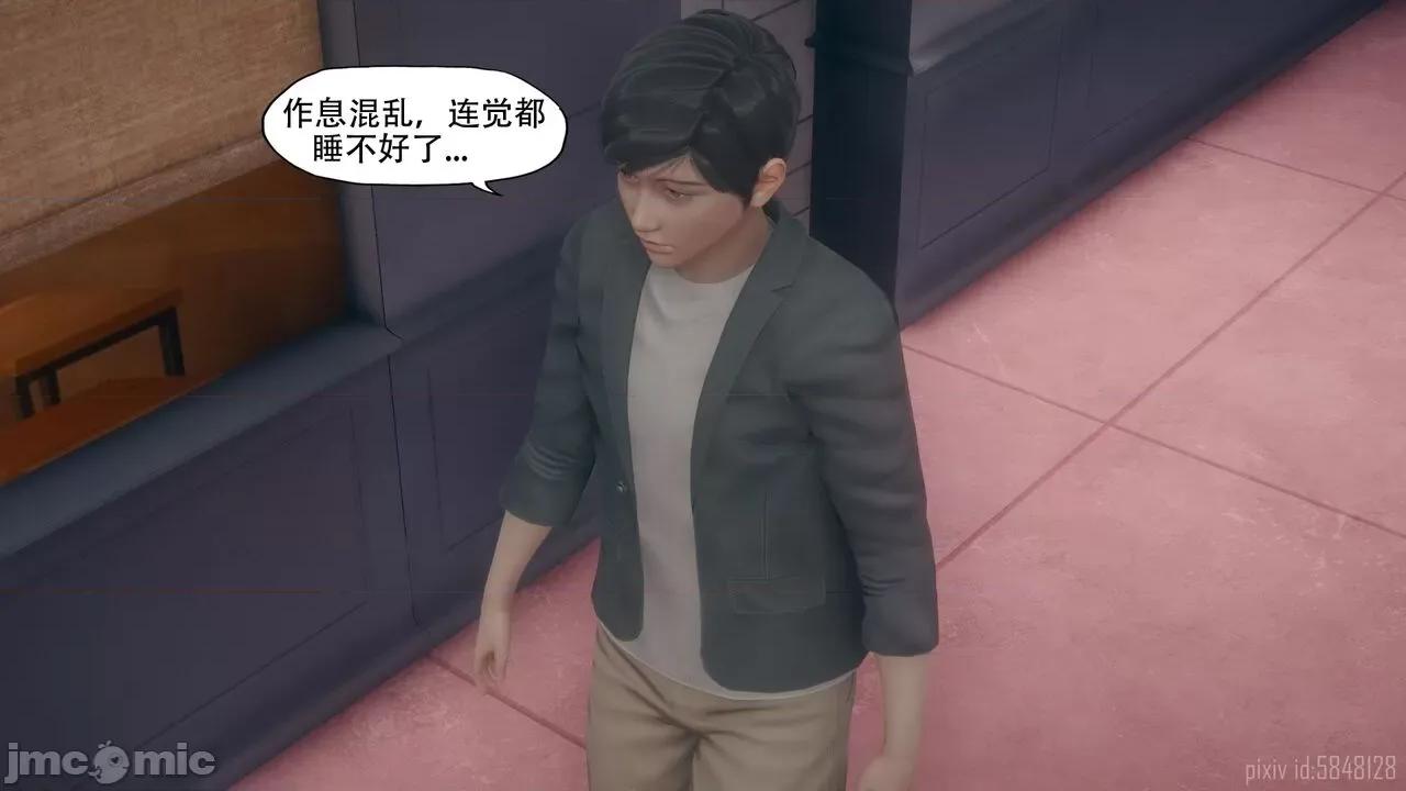 怪异情侣 [KABA]怪异情侣 11 第5页