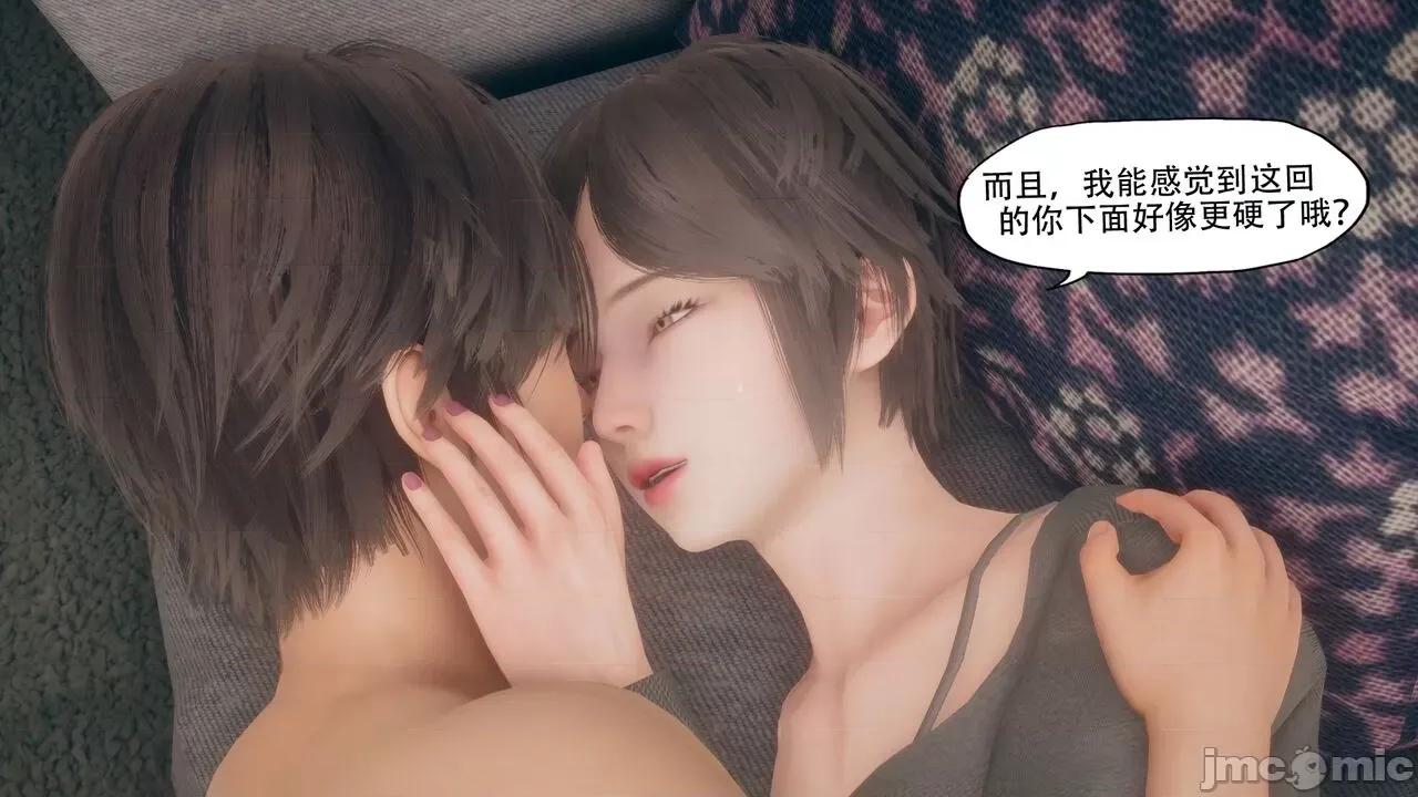怪异情侣 [KABA]怪异情侣 11 第20页