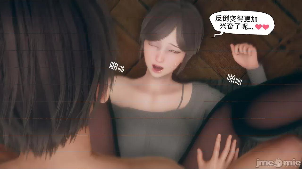 怪异情侣 [KABA]怪异情侣 11 第23页