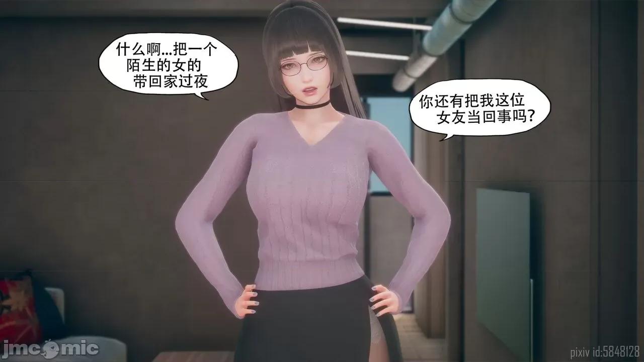 怪异情侣 [KABA]怪异情侣 11 第29页