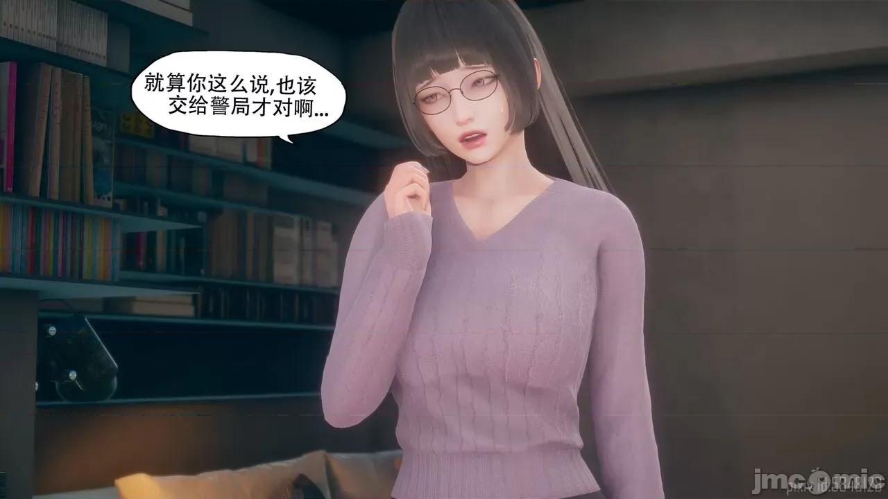 怪异情侣 [KABA]怪异情侣 11 第34页