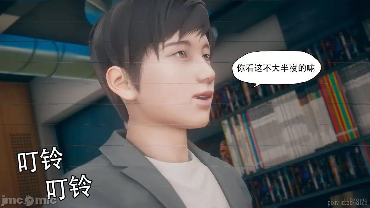 怪异情侣 [KABA]怪异情侣 11 第35页