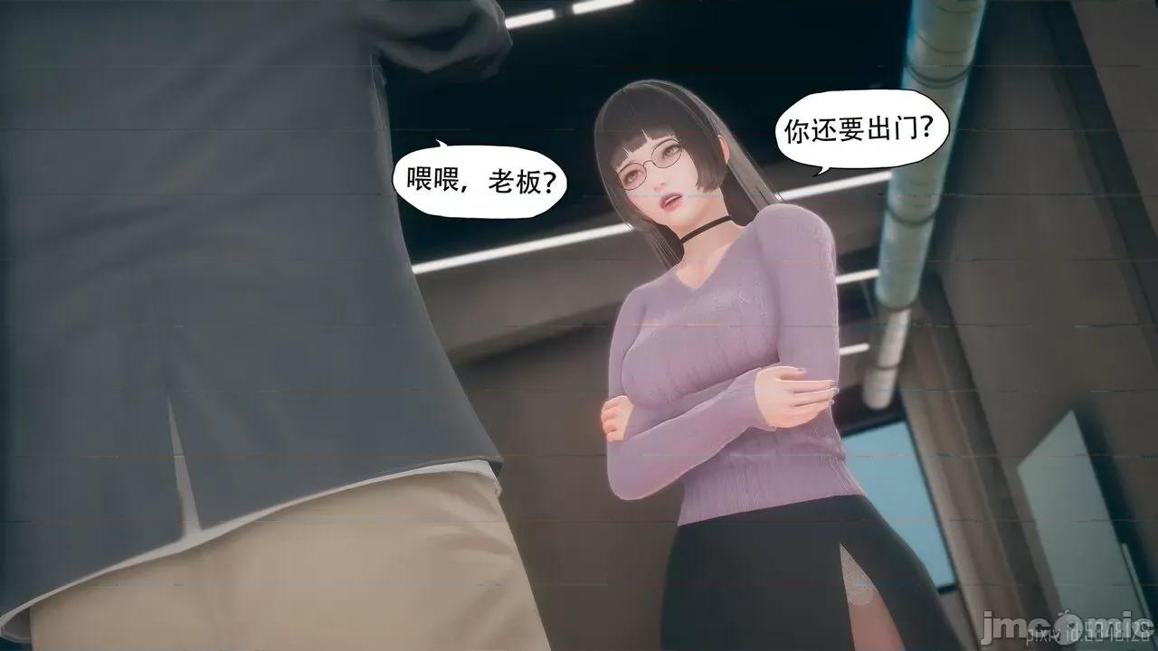 怪异情侣 [KABA]怪异情侣 11 第36页