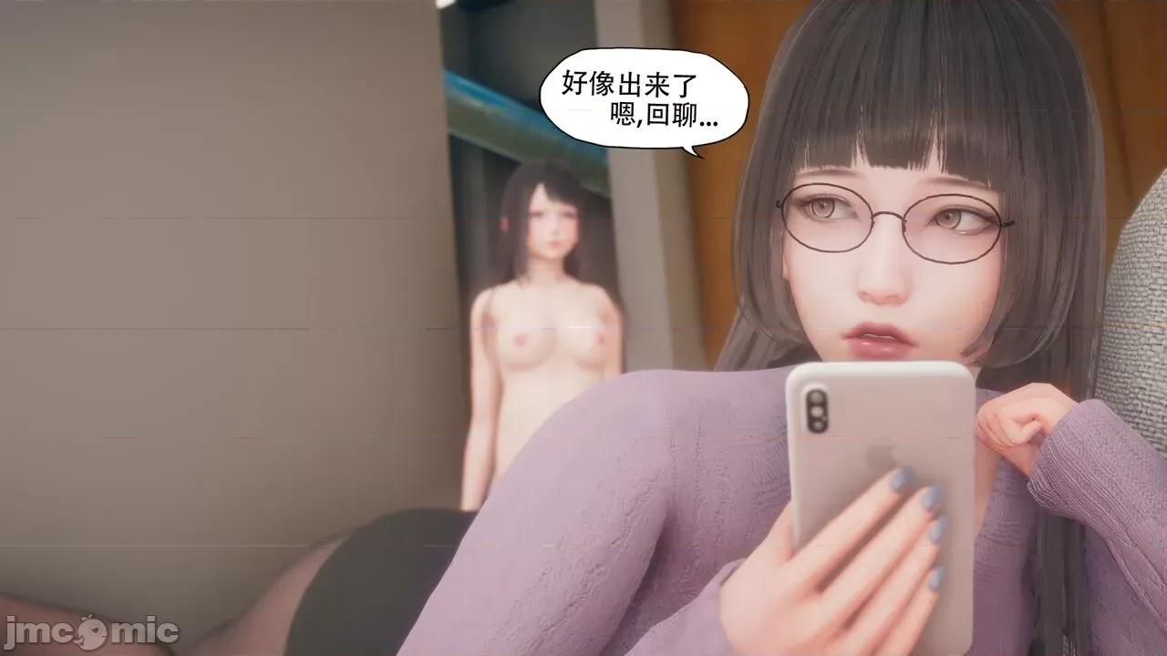 怪异情侣 [KABA]怪异情侣 11 第45页