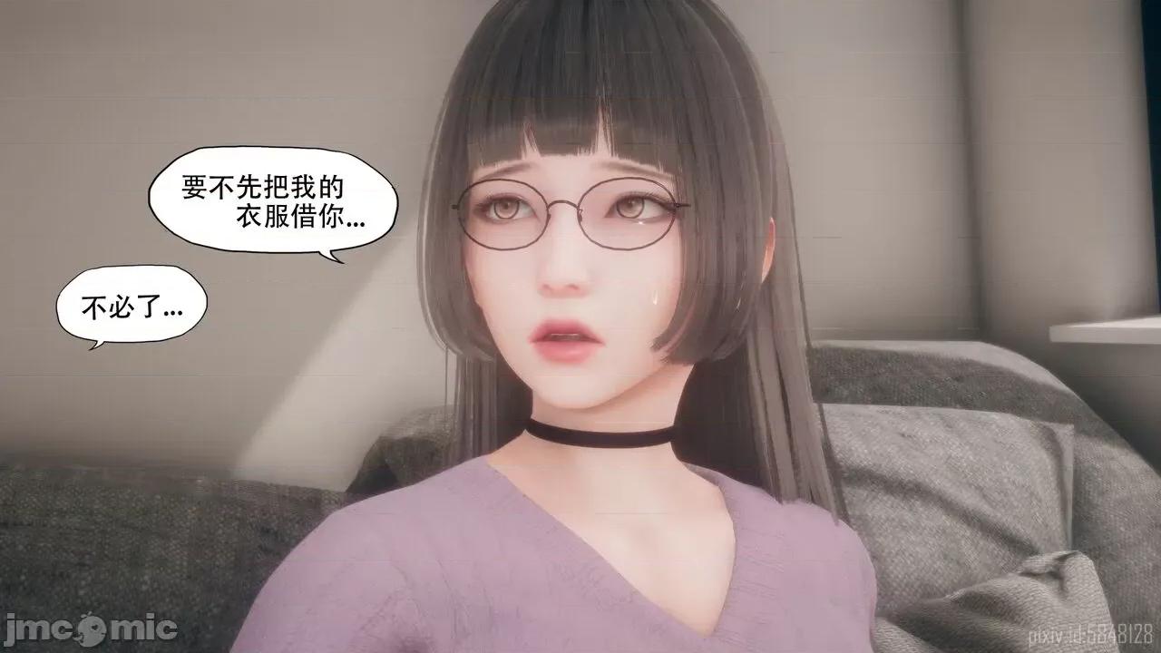 怪异情侣 [KABA]怪异情侣 11 第47页