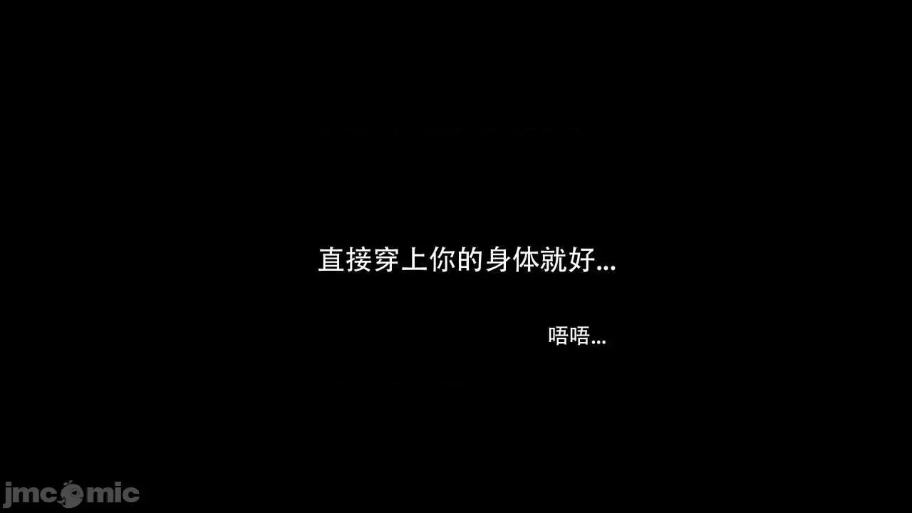 怪异情侣 [KABA]怪异情侣 11 第49页