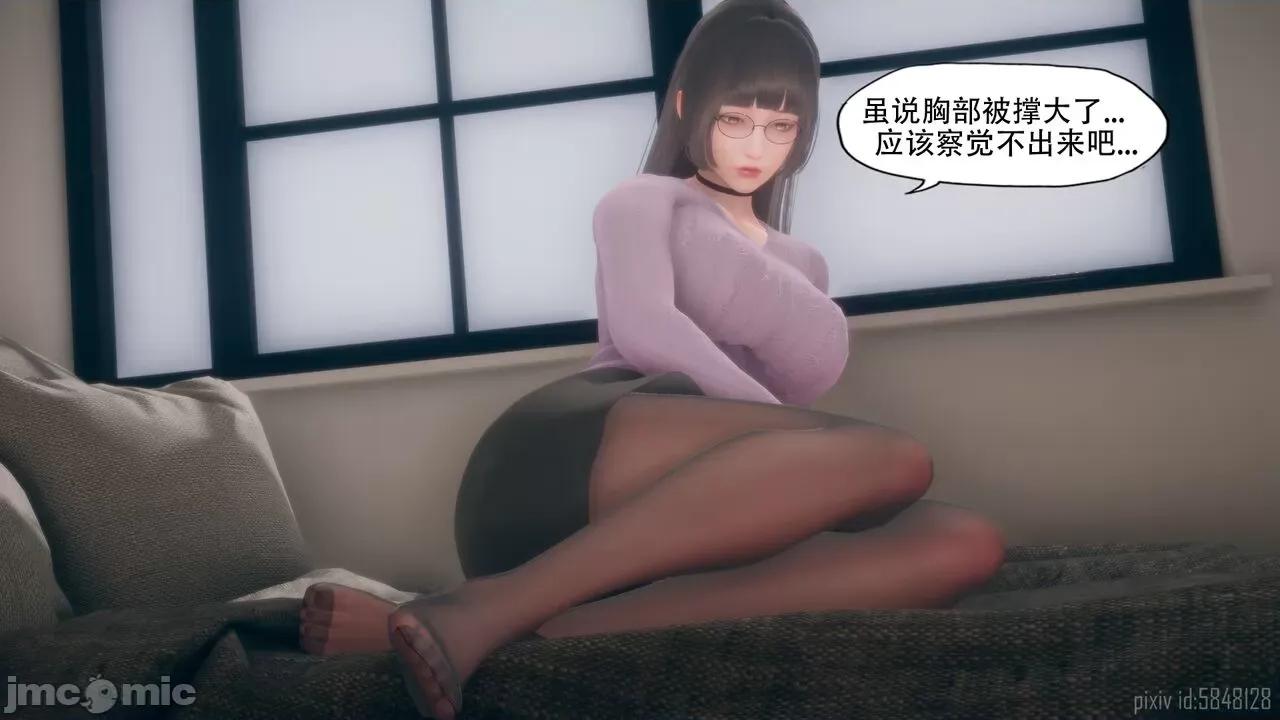 怪异情侣 [KABA]怪异情侣 11 第74页