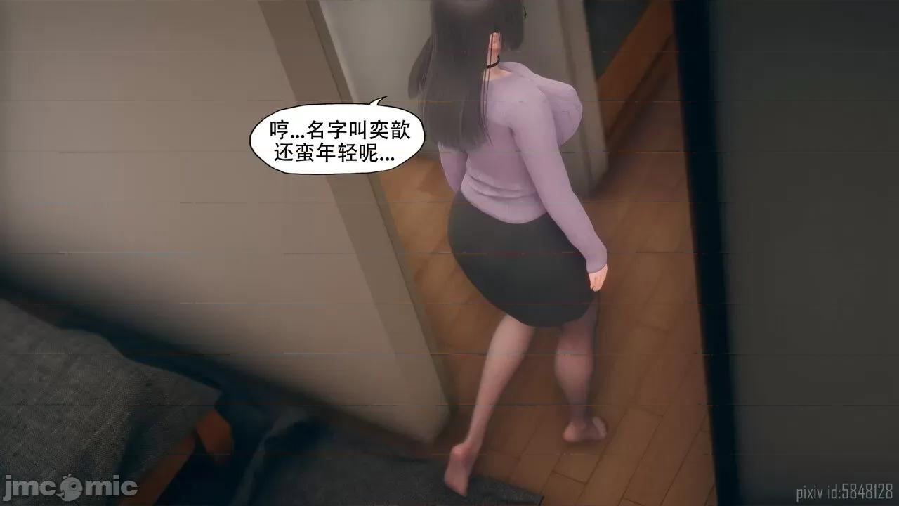 怪异情侣 [KABA]怪异情侣 11 第75页