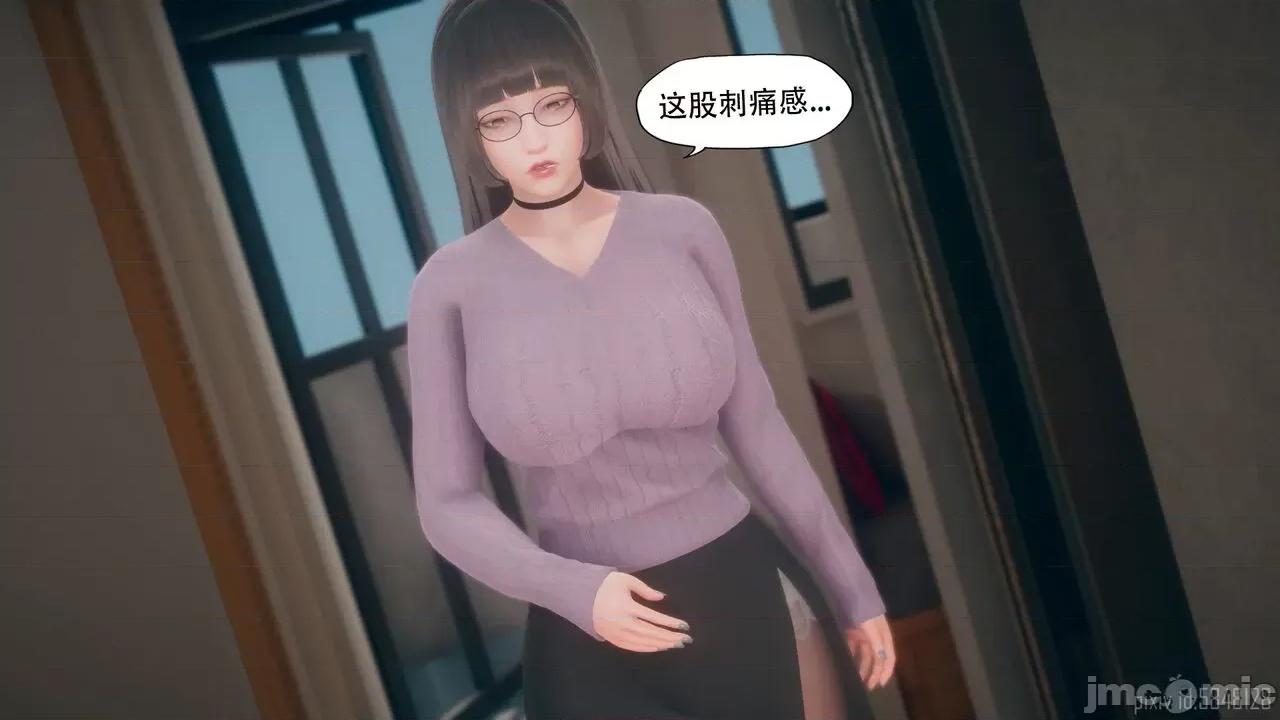 怪异情侣 [KABA]怪异情侣 11 第76页