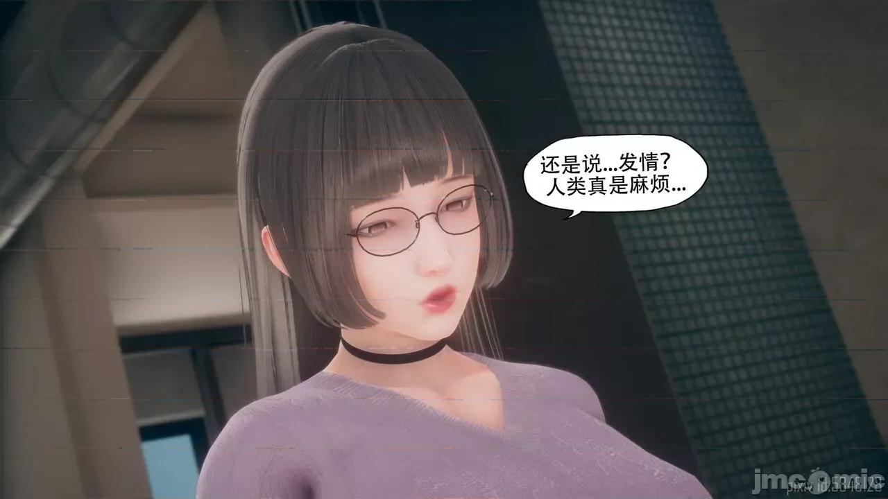怪异情侣 [KABA]怪异情侣 11 第77页