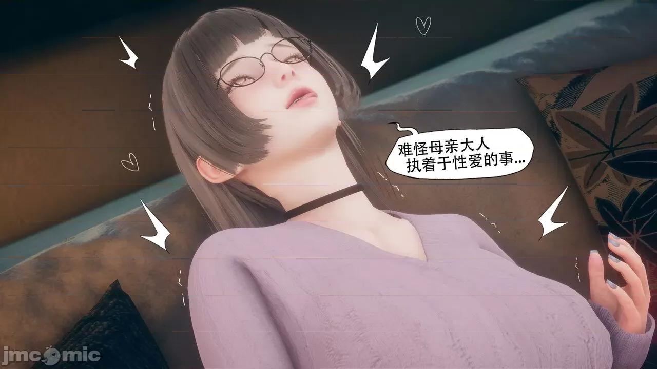 怪异情侣 [KABA]怪异情侣 11 第89页