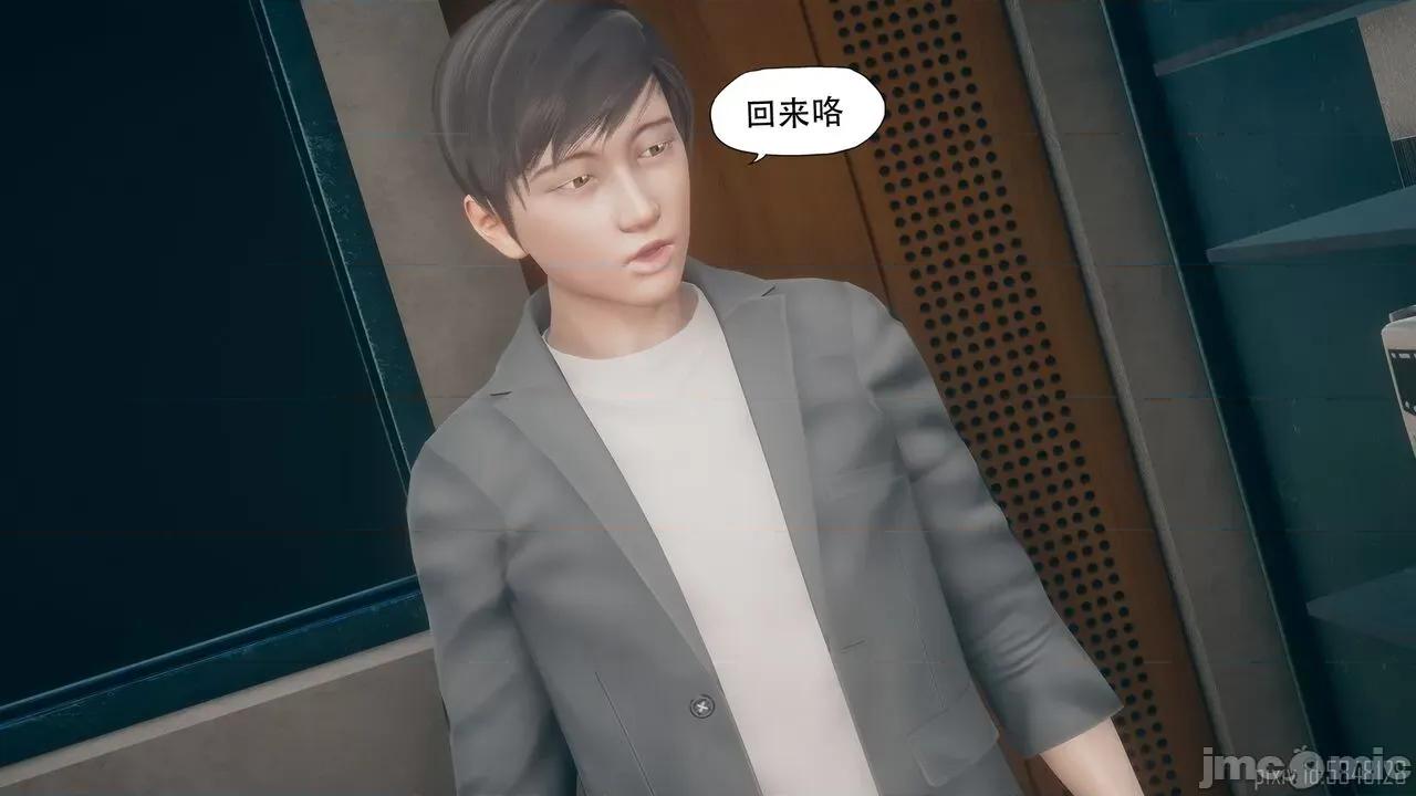 怪异情侣 [KABA]怪异情侣 11 第91页
