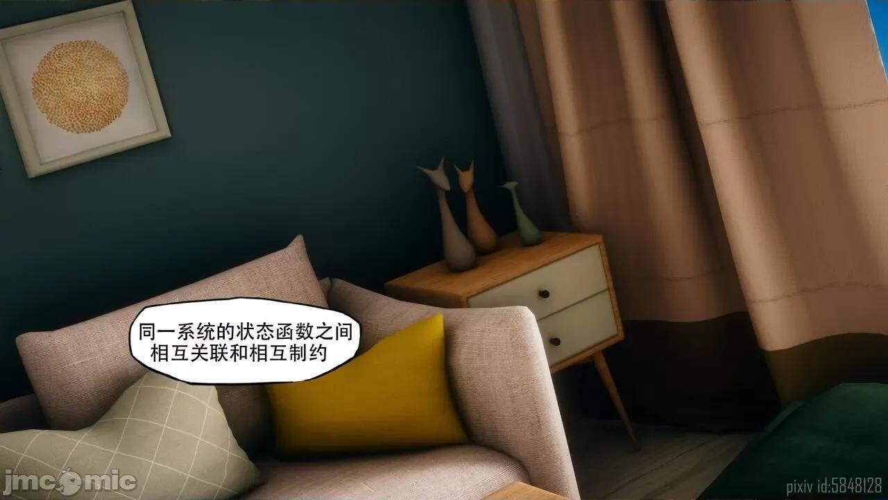 怪异情侣 怪异情侣12 [KABA] 【皮物】[中国语] 115P 第4页