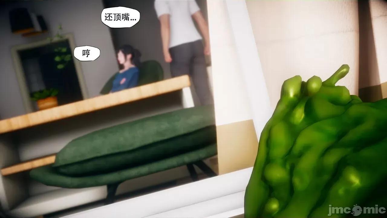 怪异情侣 怪异情侣12 [KABA] 【皮物】[中国语] 115P 第14页