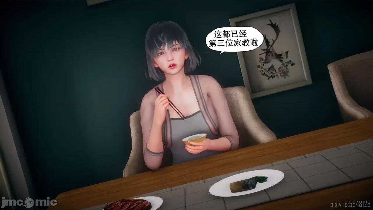 怪异情侣 怪异情侣12 [KABA] 【皮物】[中国语] 115P 第19页