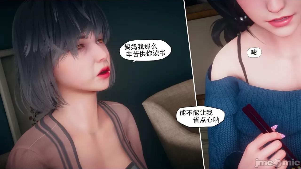 怪异情侣 怪异情侣12 [KABA] 【皮物】[中国语] 115P 第21页