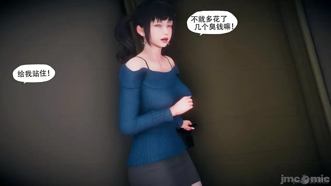 怪异情侣 怪异情侣12 [KABA] 【皮物】[中国语] 115P 第23页