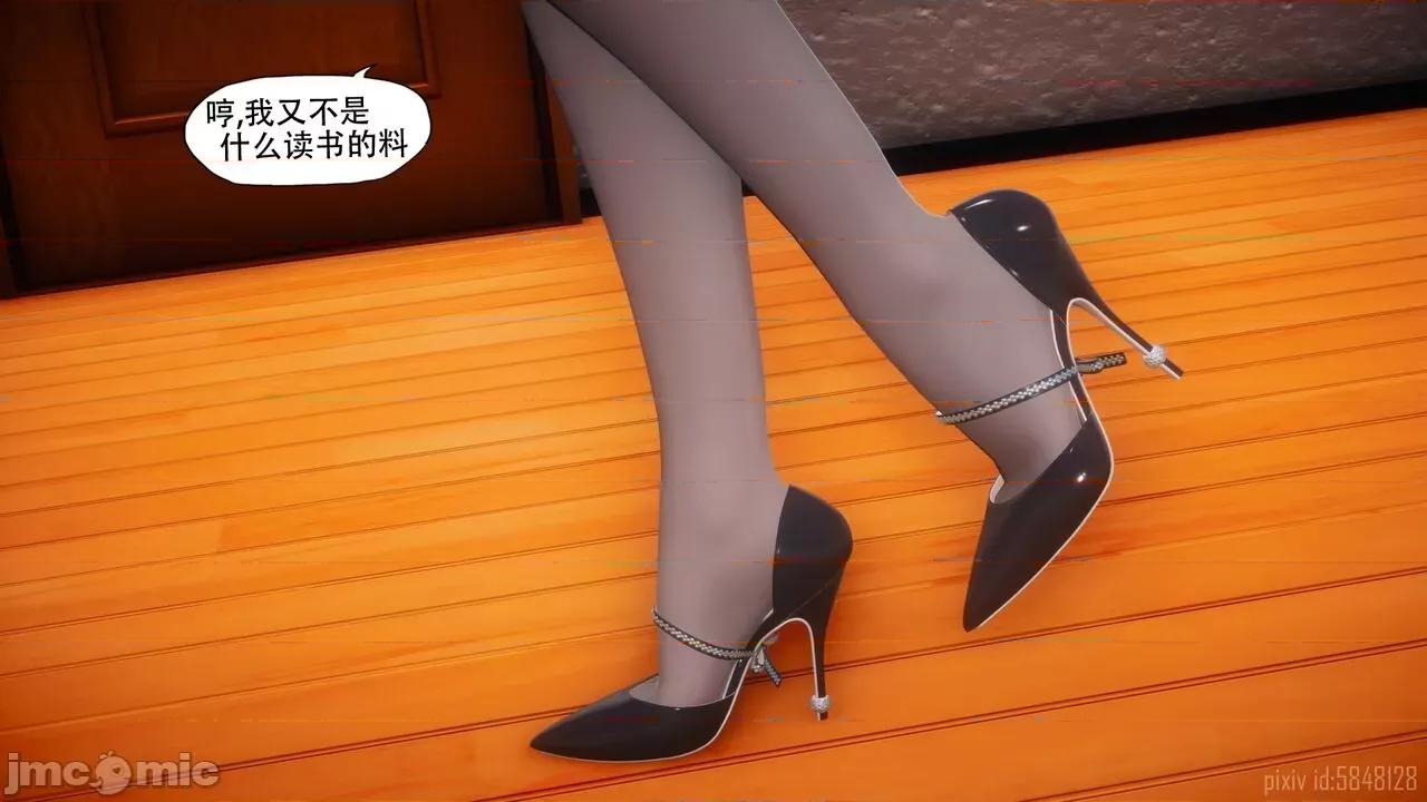 怪异情侣 怪异情侣12 [KABA] 【皮物】[中国语] 115P 第24页