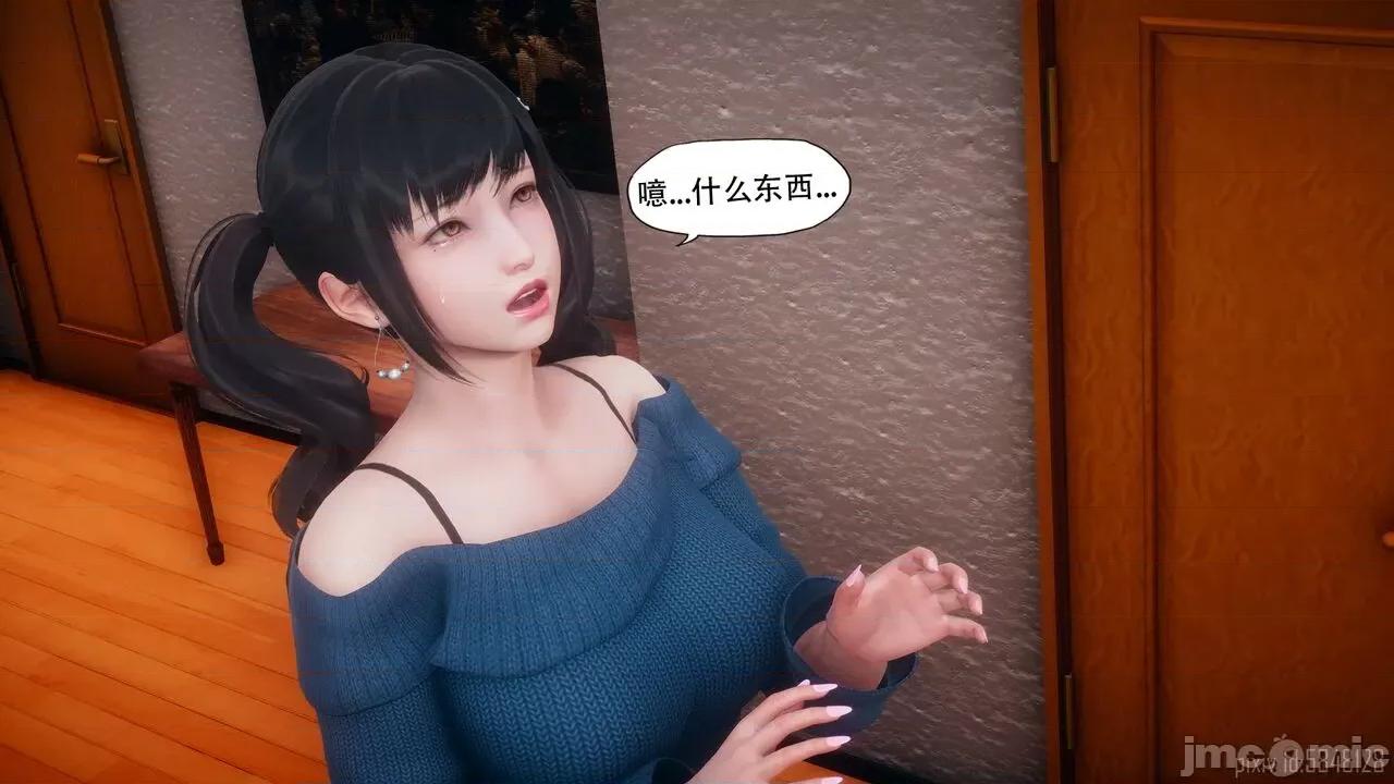 怪异情侣 怪异情侣12 [KABA] 【皮物】[中国语] 115P 第28页
