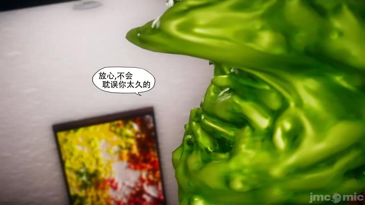 怪异情侣 怪异情侣12 [KABA] 【皮物】[中国语] 115P 第29页