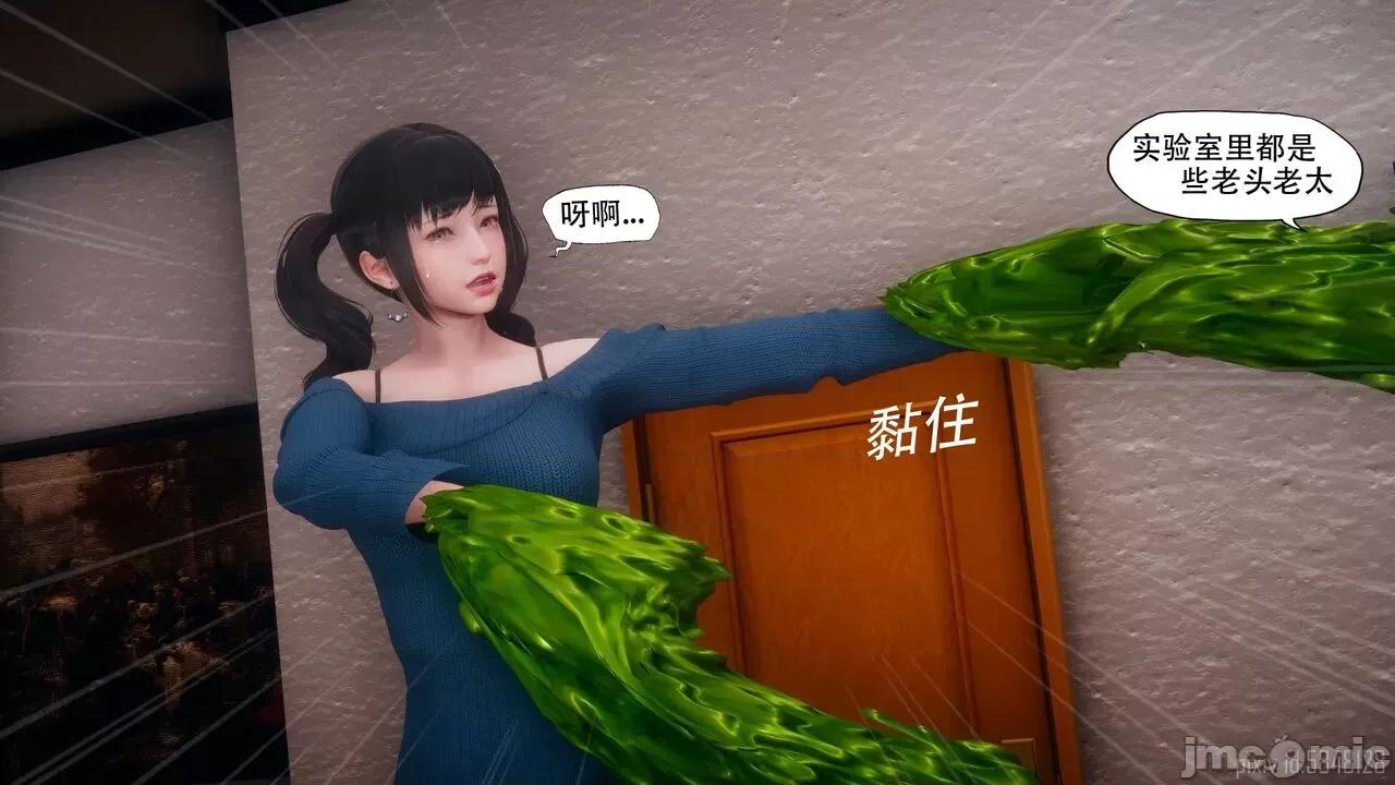怪异情侣 怪异情侣12 [KABA] 【皮物】[中国语] 115P 第30页