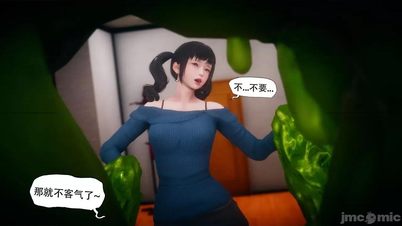 怪异情侣 怪异情侣12 [KABA] 【皮物】[中国语] 115P 第32页