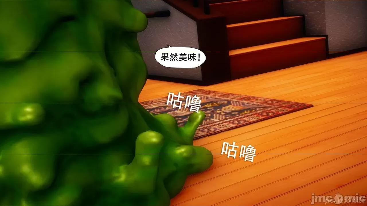 怪异情侣 怪异情侣12 [KABA] 【皮物】[中国语] 115P 第35页