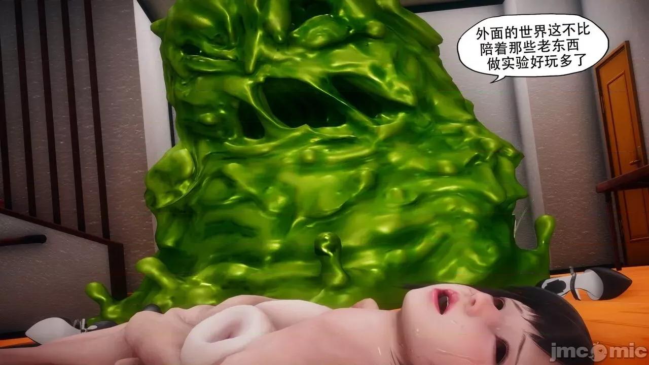 怪异情侣 怪异情侣12 [KABA] 【皮物】[中国语] 115P 第37页