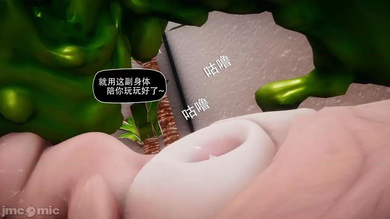 怪异情侣 怪异情侣12 [KABA] 【皮物】[中国语] 115P 第41页