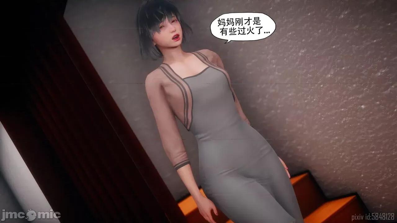 怪异情侣 怪异情侣12 [KABA] 【皮物】[中国语] 115P 第48页