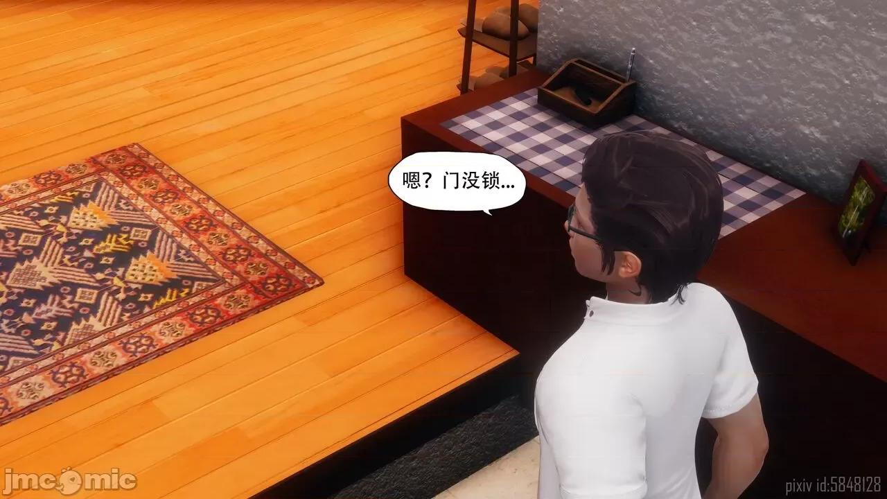 怪异情侣 怪异情侣12 [KABA] 【皮物】[中国语] 115P 第60页