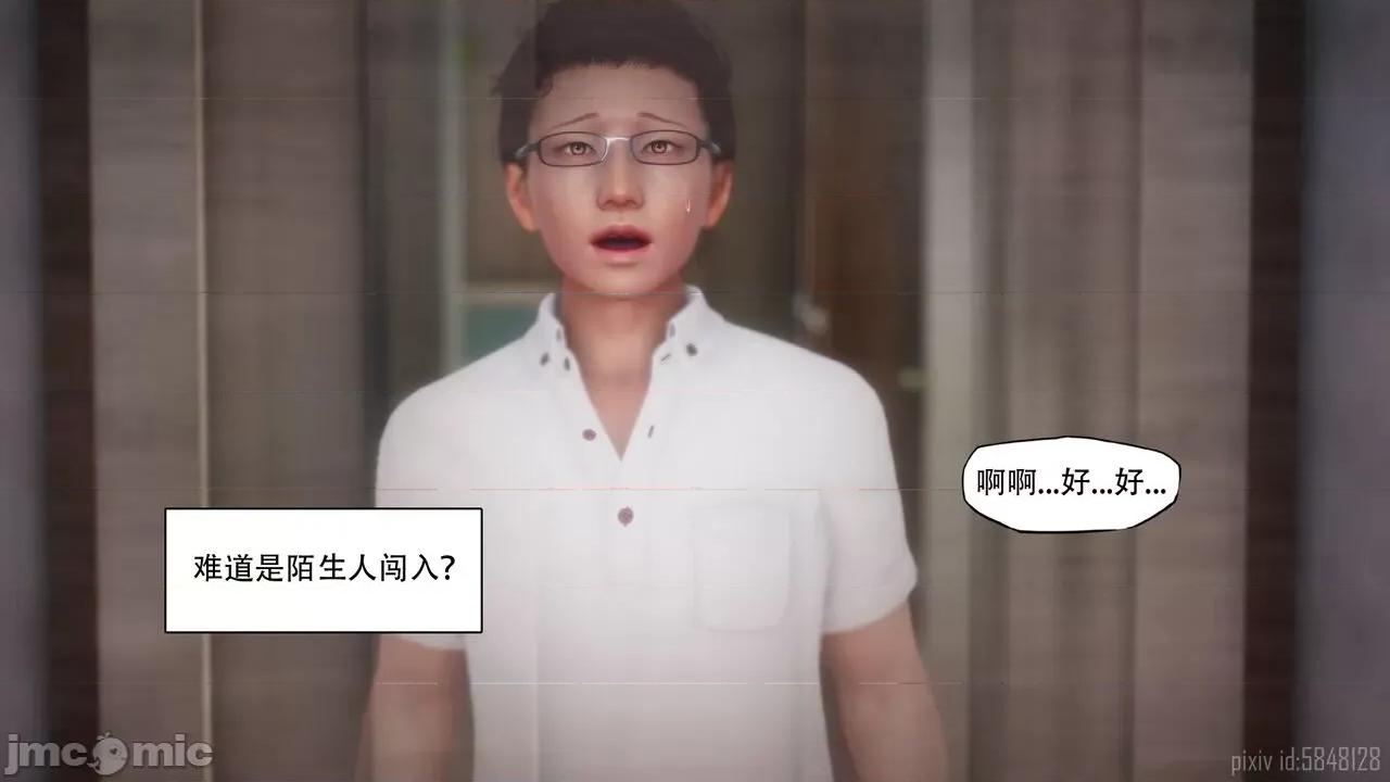 怪异情侣 怪异情侣12 [KABA] 【皮物】[中国语] 115P 第65页