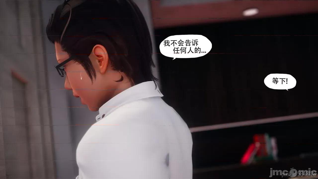 怪异情侣 怪异情侣12 [KABA] 【皮物】[中国语] 115P 第69页