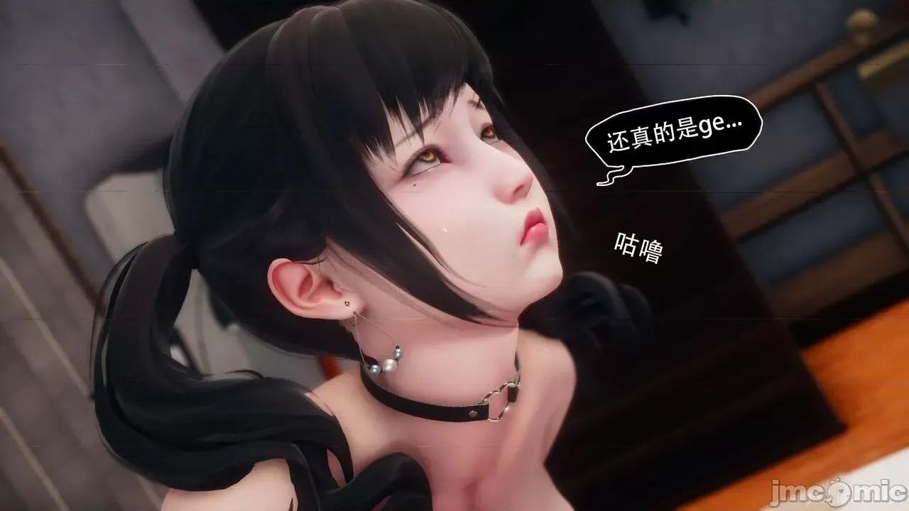 怪异情侣 怪异情侣12 [KABA] 【皮物】[中国语] 115P 第89页