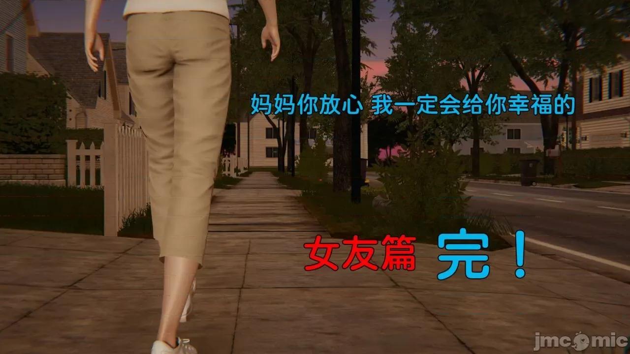 凑数系列之女友篇 [我来人间凑数]凑数系列之女友篇 第100页