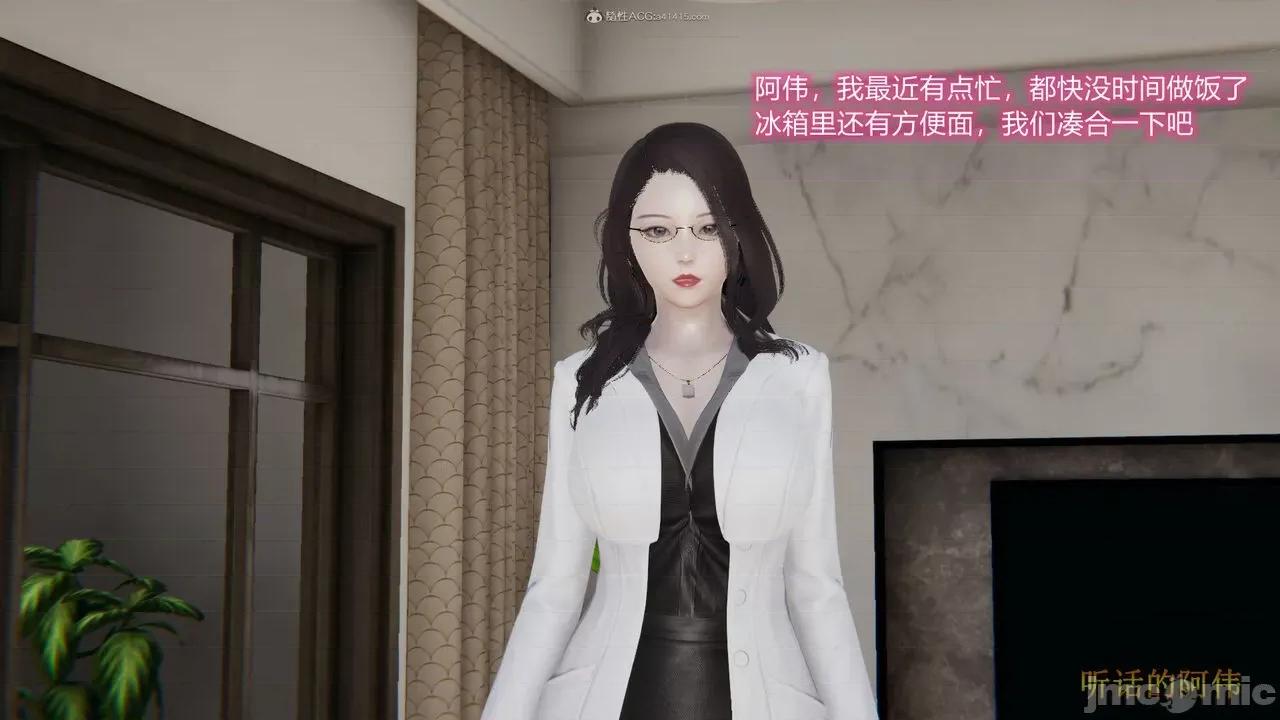 我的吸血鬼警察妈妈 [听话的阿伟] 我的吸血鬼警察妈妈 第10页