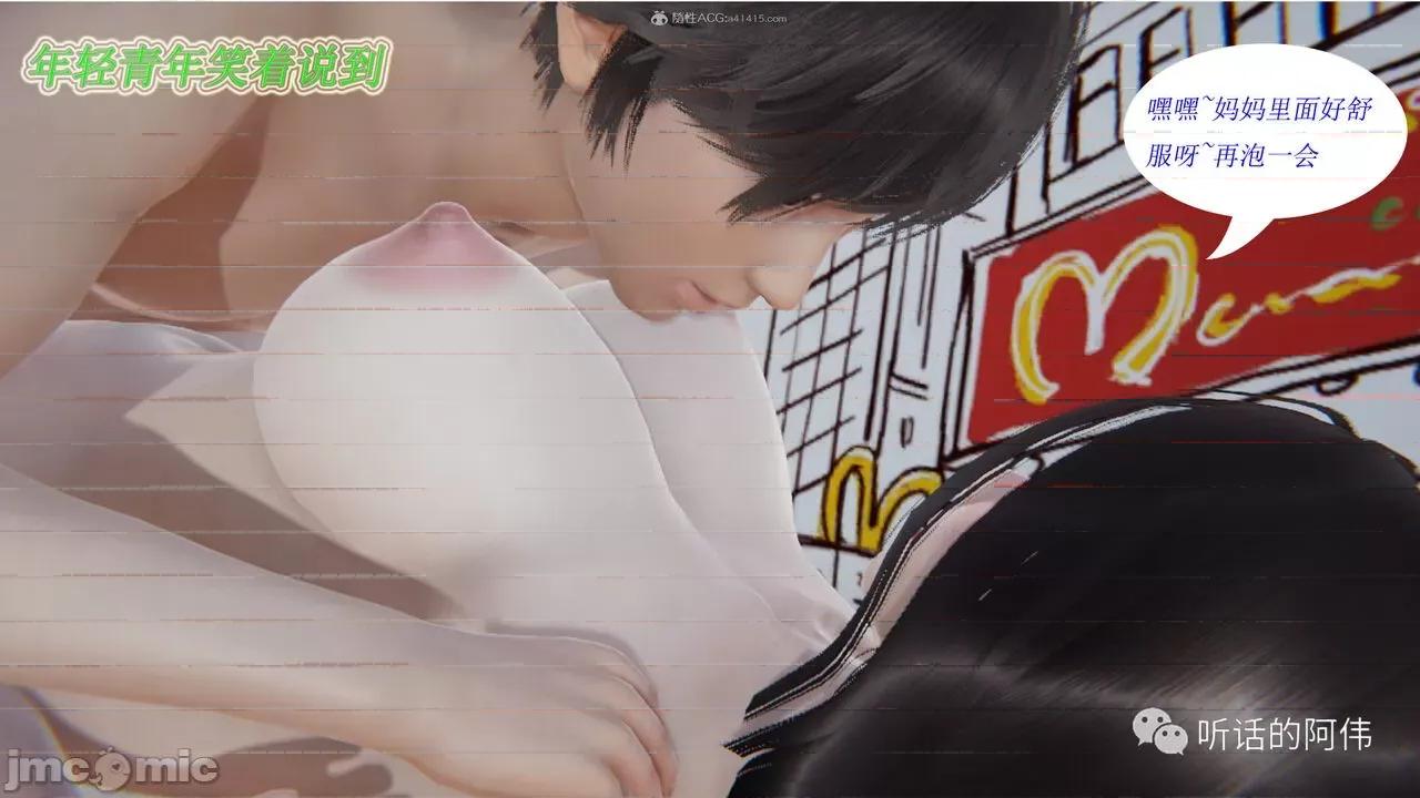 我的吸血鬼警察妈妈 [听话的阿伟] 我的吸血鬼警察妈妈 第二部 1-60(上) 第10页