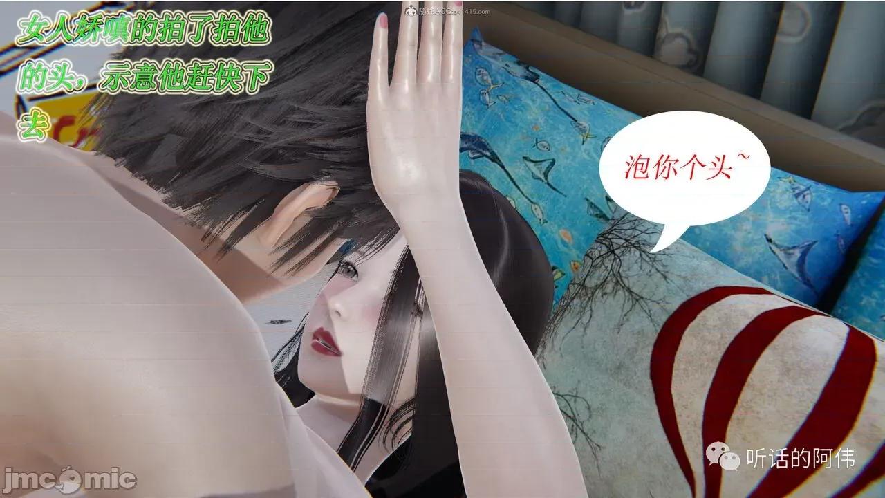我的吸血鬼警察妈妈 [听话的阿伟] 我的吸血鬼警察妈妈 第二部 1-60(上) 第11页