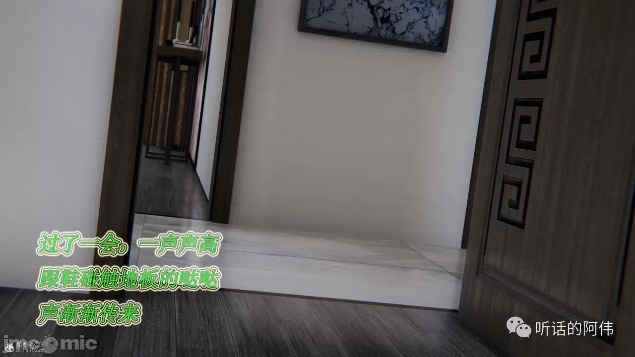 我的吸血鬼警察妈妈 [听话的阿伟] 我的吸血鬼警察妈妈 第二部 1-60(上) 第24页