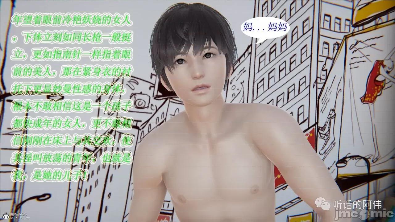 我的吸血鬼警察妈妈 [听话的阿伟] 我的吸血鬼警察妈妈 第二部 1-60(上) 第31页