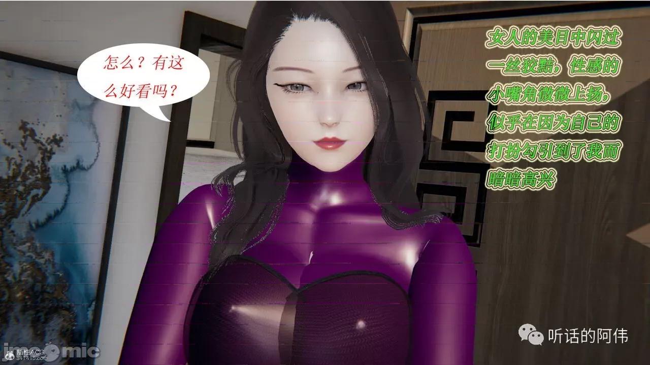 我的吸血鬼警察妈妈 [听话的阿伟] 我的吸血鬼警察妈妈 第二部 1-60(上) 第32页
