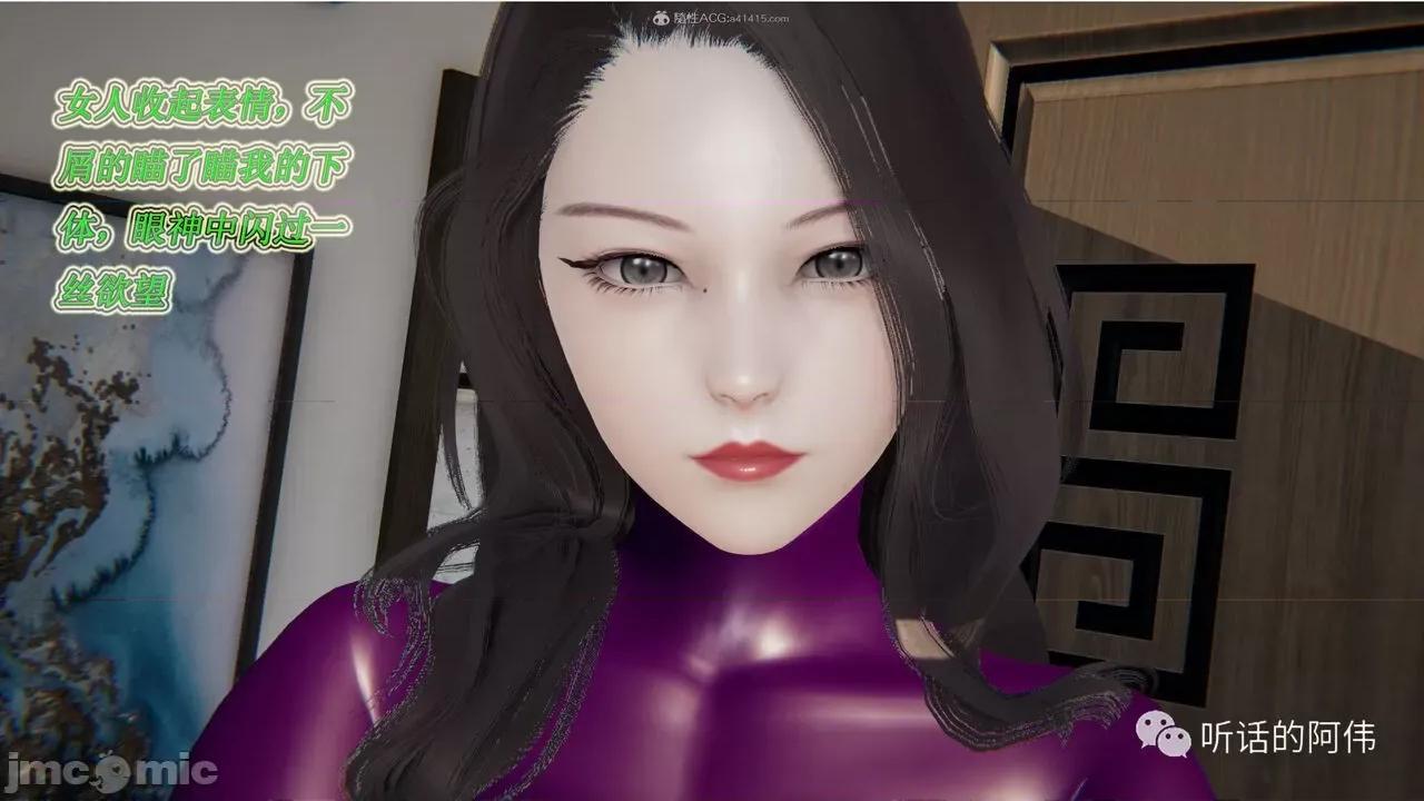 我的吸血鬼警察妈妈 [听话的阿伟] 我的吸血鬼警察妈妈 第二部 1-60(上) 第34页