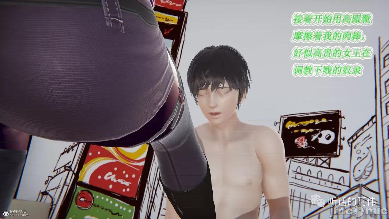 我的吸血鬼警察妈妈 [听话的阿伟] 我的吸血鬼警察妈妈 第二部 1-60(上) 第41页