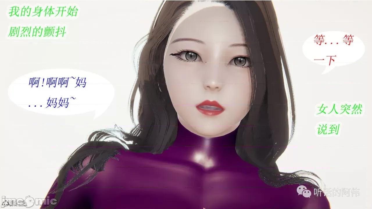 我的吸血鬼警察妈妈 [听话的阿伟] 我的吸血鬼警察妈妈 第二部 1-60(上) 第42页