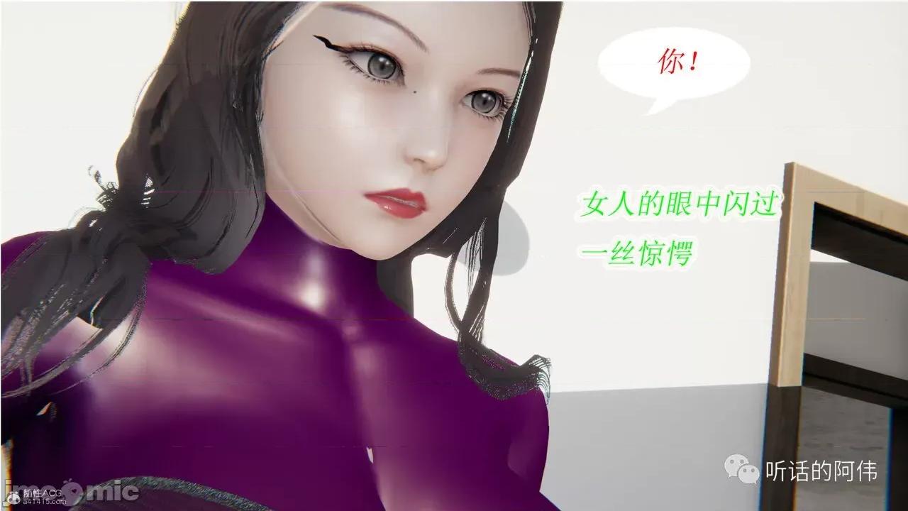 我的吸血鬼警察妈妈 [听话的阿伟] 我的吸血鬼警察妈妈 第二部 1-60(上) 第46页